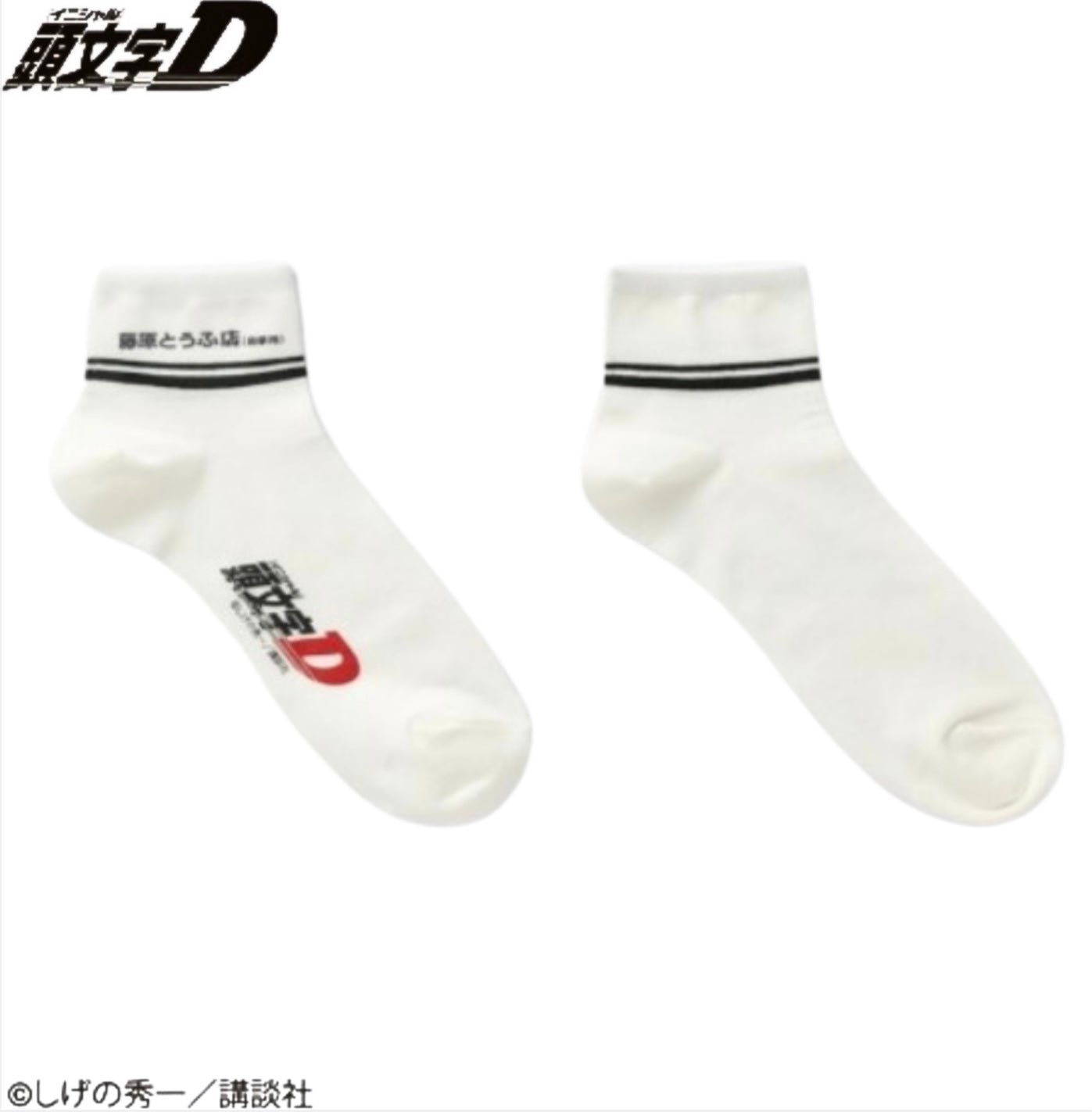 Initial D Fujiwara Tofu Socks - Otonagai Paradise